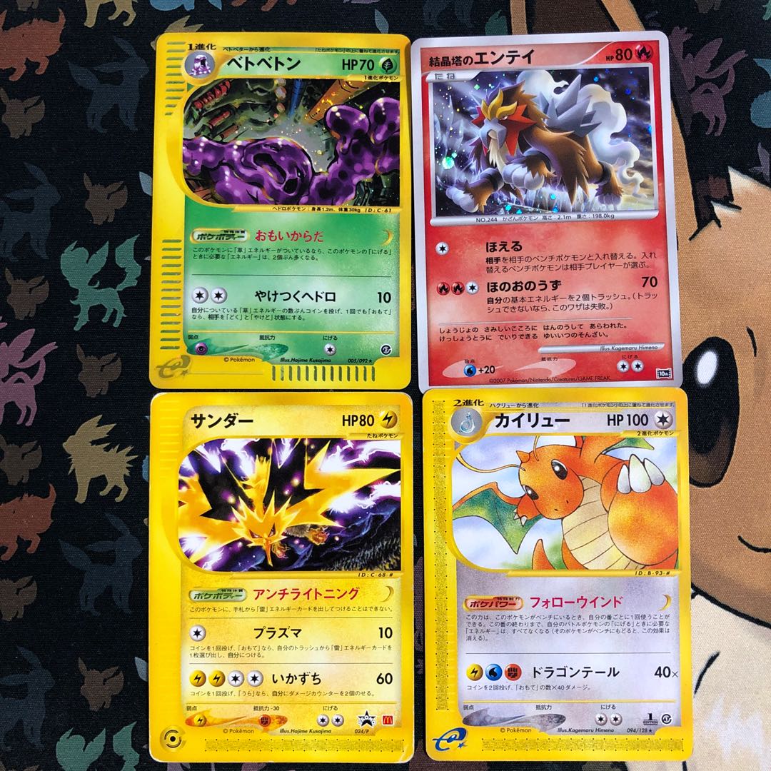 Set of 4 Pokemon cards