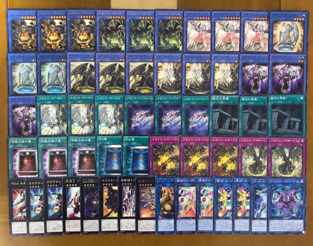 メガリス　デッキ　スリーブ付