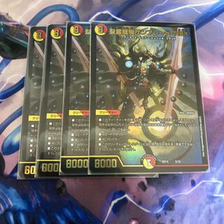 デュエマ　聖霊龍騎サンブレード・NEX 4枚