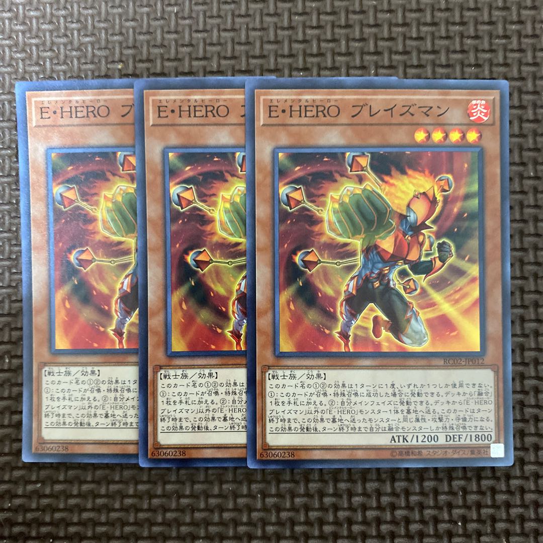 E・HERO ブレイズマン スーパーレア