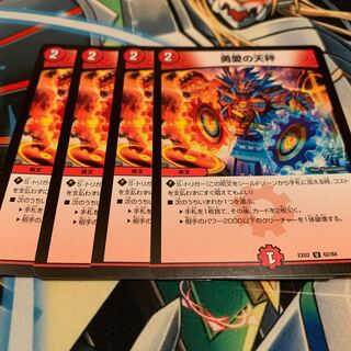 勇愛の天秤　4枚