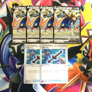 ザシアンV くちたけん　6枚セット