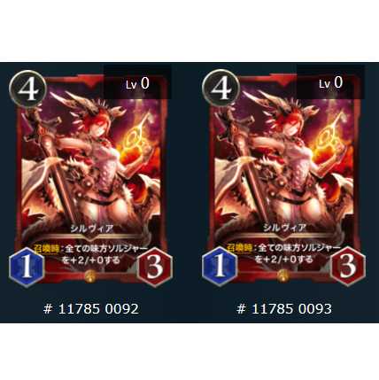 2枚セット シルヴィア