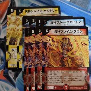 天神シャイン・バルキリー　海神ブルー・ポセイドン　炎神フレイム・アゴン