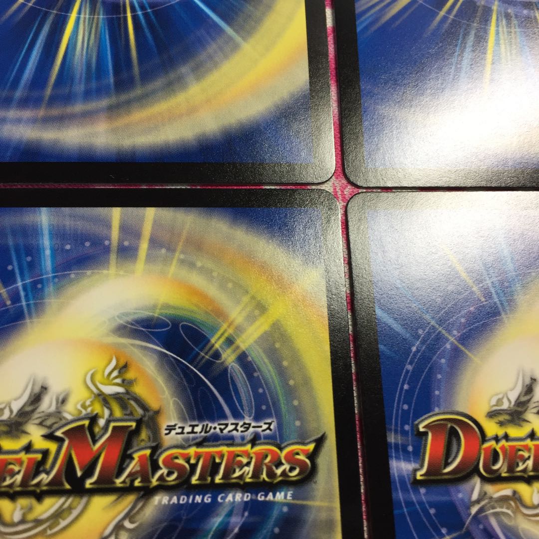 雷龍 ヴァリヴァリウス