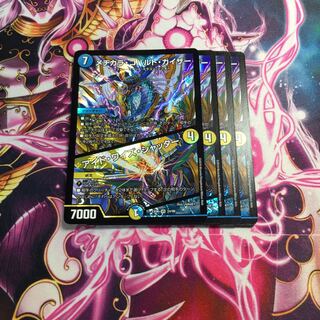 メヂカラ・コバルト・カイザー｜アイド・ワイズ・シャッター