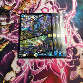 メヂカラ・コバルト・カイザー｜アイド・ワイズ・シャッター