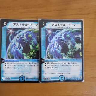 アストラル・リーフ 1枚