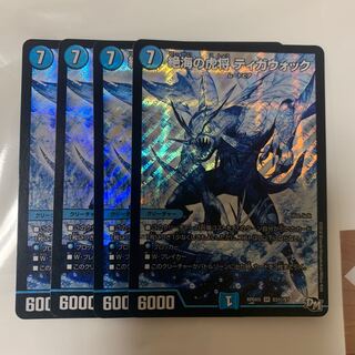 絶海の虎将 ティガウォック SE