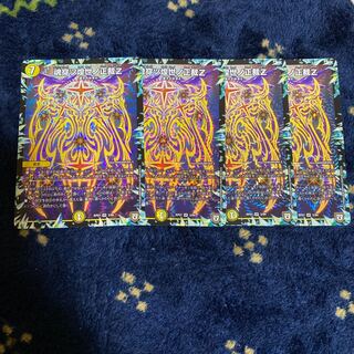 魂穿ツ煌世ノ正裁Z