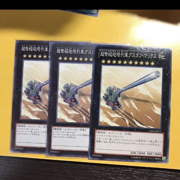 超弩級砲塔列車グスタフ・マックス