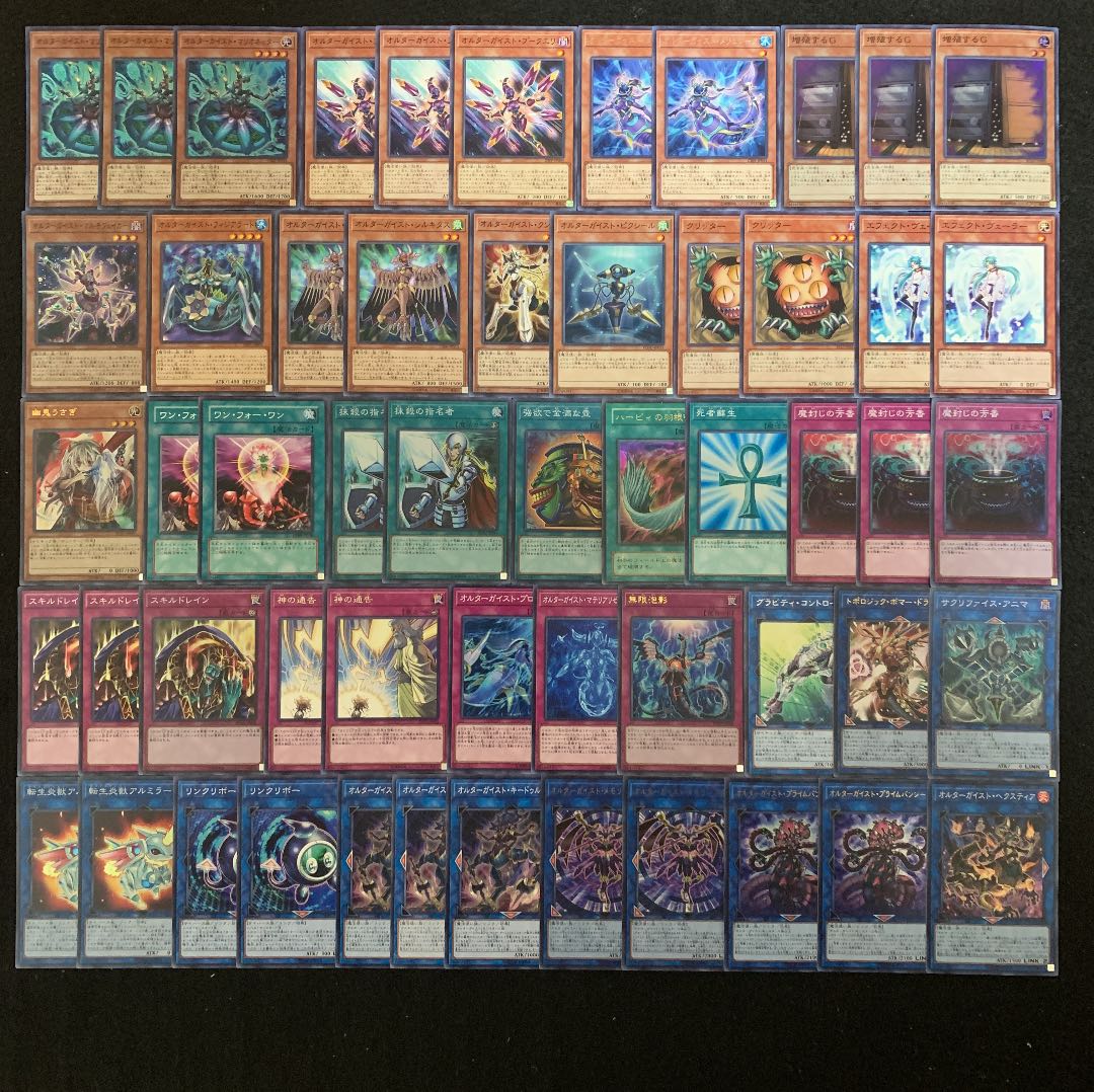 遊戯王 オルターガイストデッキ40枚+EX15枚