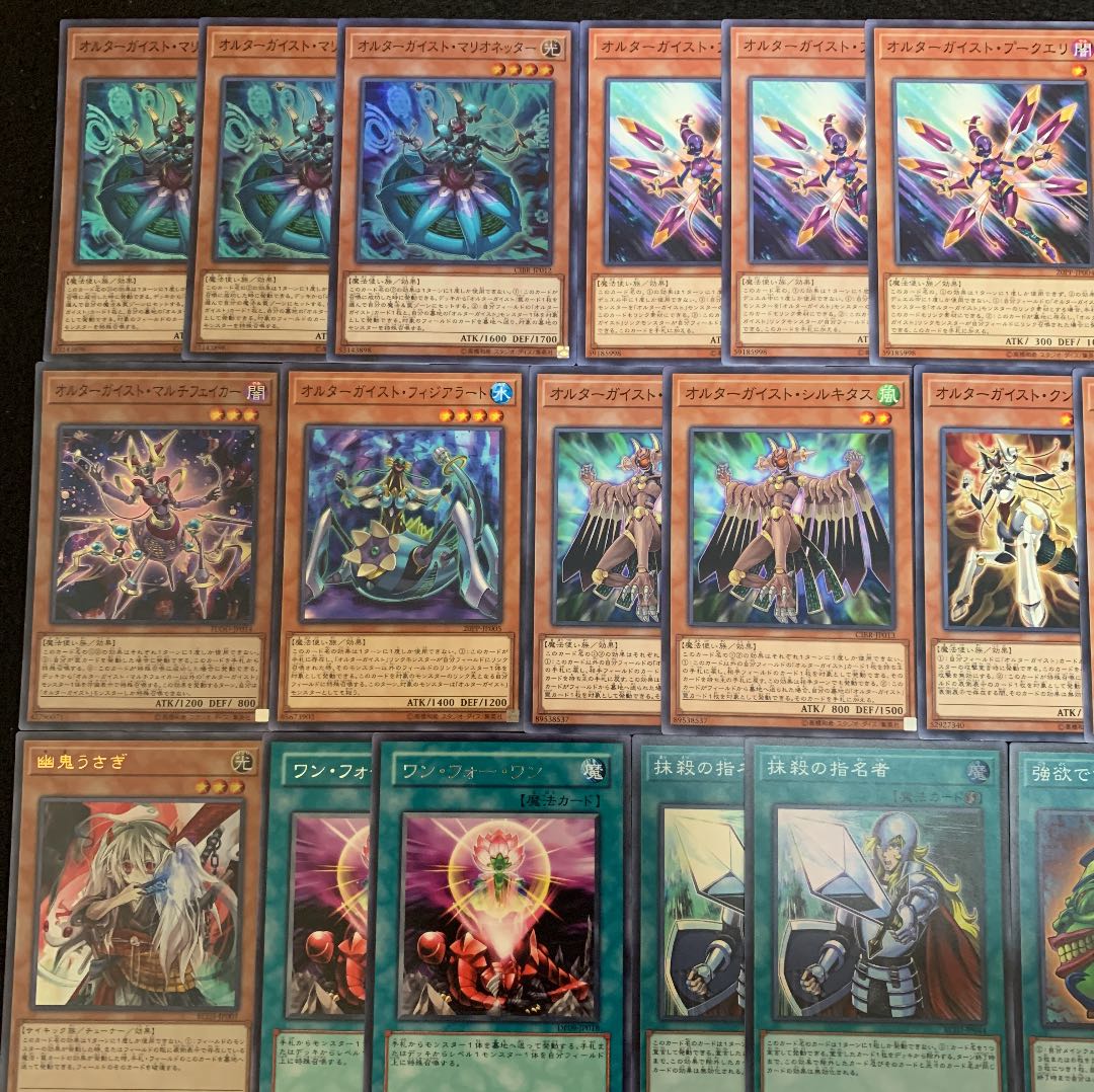 遊戯王 オルターガイストデッキ40枚+EX15枚