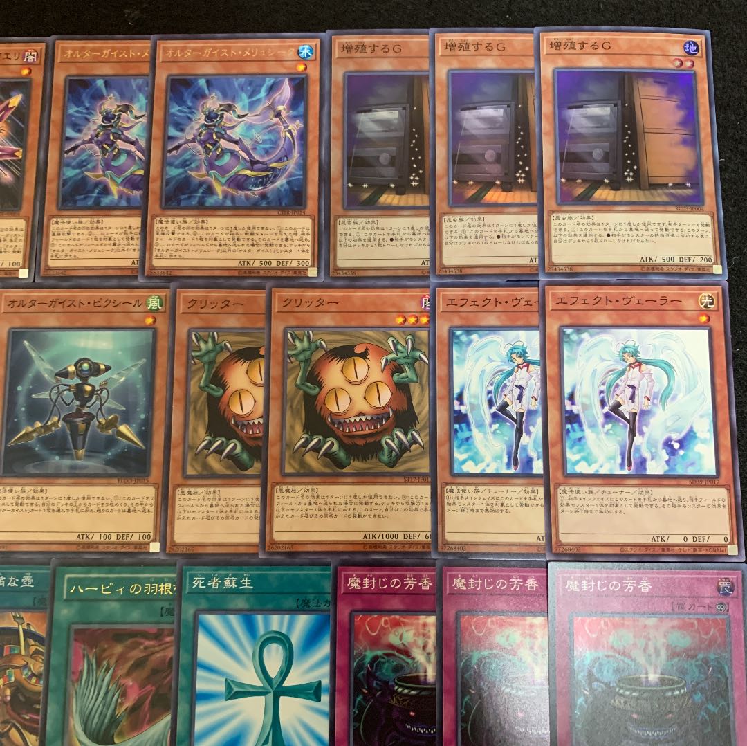 遊戯王 オルターガイストデッキ40枚+EX15枚