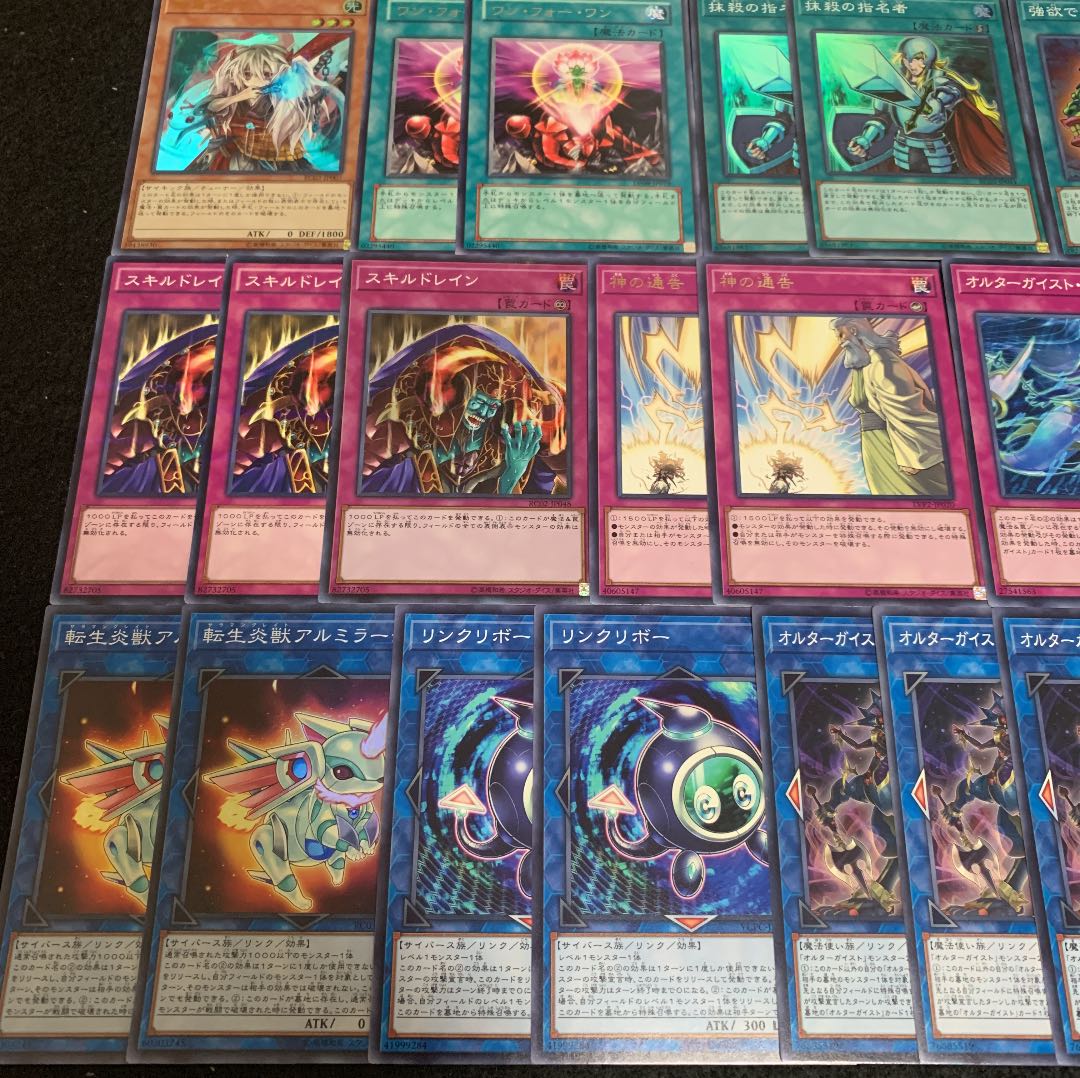 遊戯王 オルターガイストデッキ40枚+EX15枚