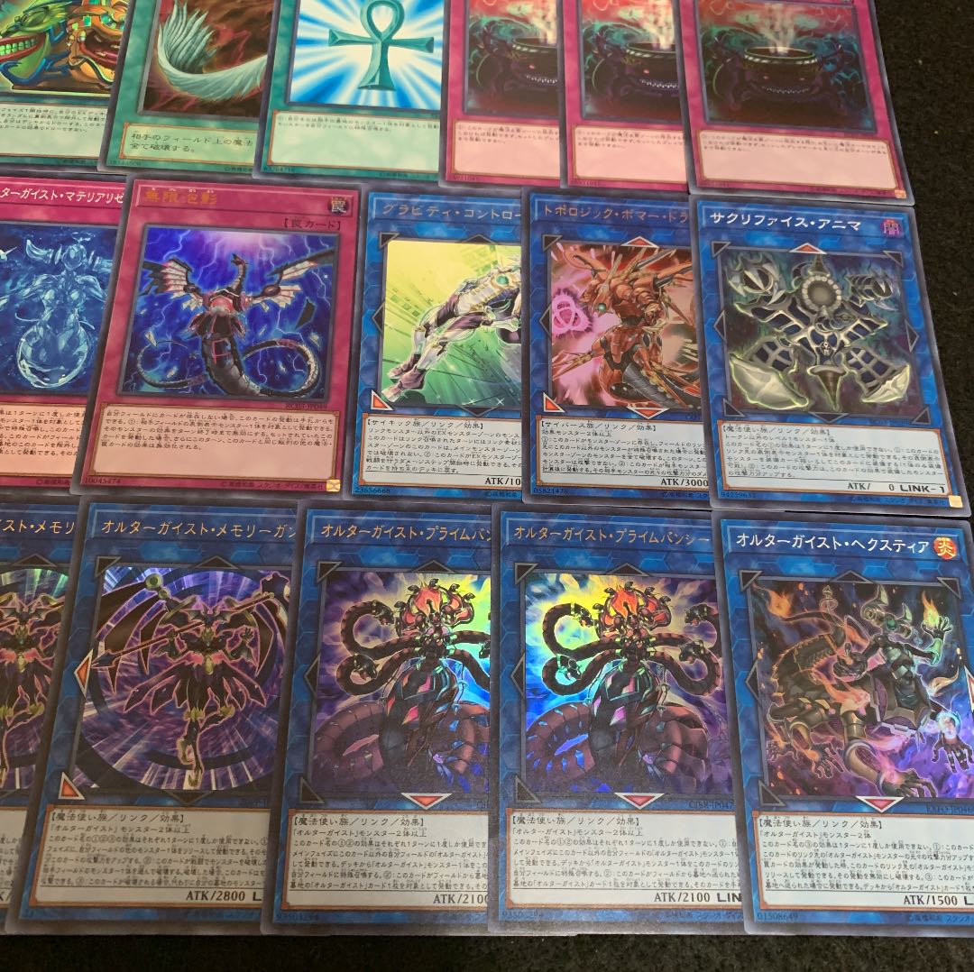 遊戯王 オルターガイストデッキ40枚+EX15枚