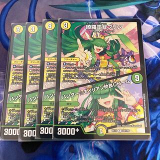 デュエマ　綺羅王女プリン｜ハンター☆エイリアン仲良しビーム