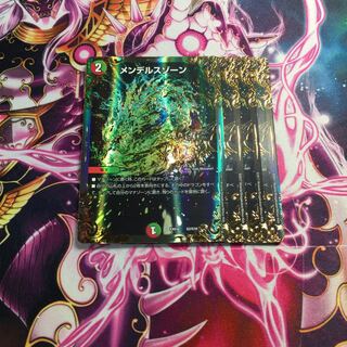 メンデルスゾーン(ウルトラゴールデンカード仕様)