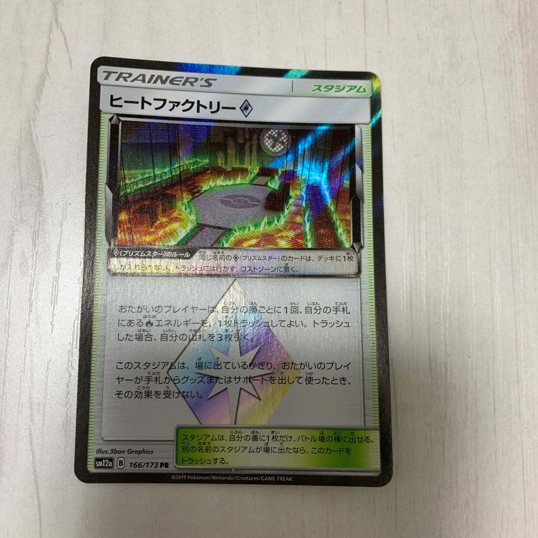 ヒートファクトリー◇