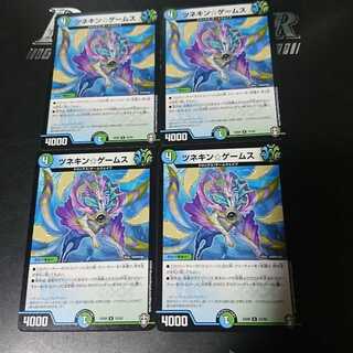 ツネキン☆ゲームス