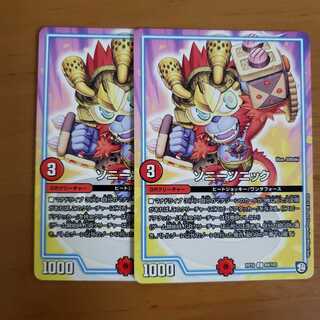 ソニーソニック