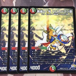 勇者の1号 ハムカツマン蒼