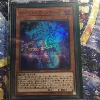 マジシャンズ・ソウルズ