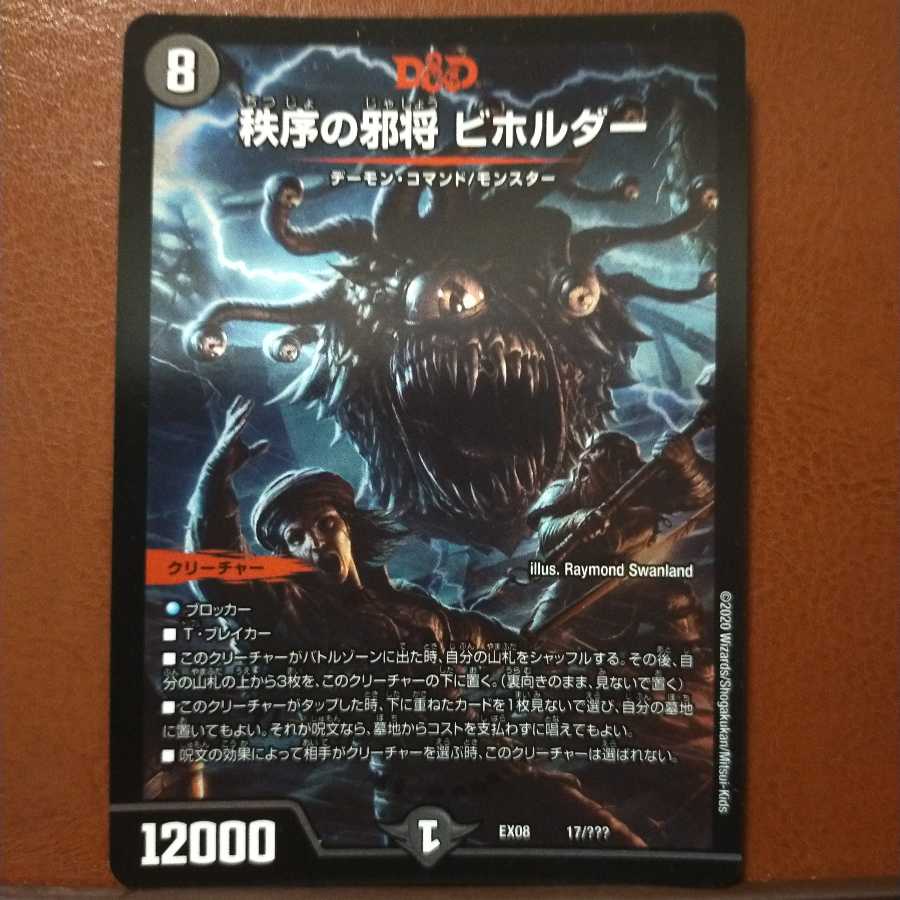 Set Discount Order's Evil General Beholder