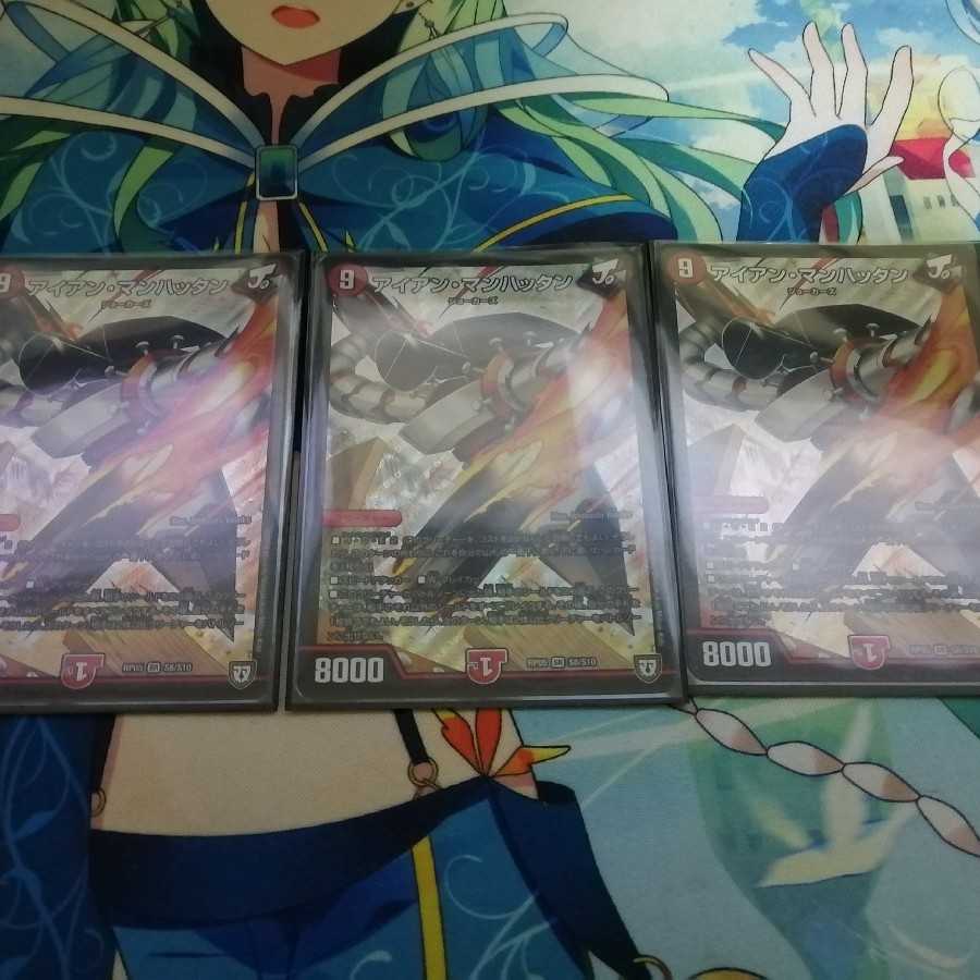 アイアン・マンハッタン  バラ売り可能