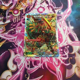 将龍剣 ガイアール｜猛烈将龍 ガイバーン(スーパーデッキ仕様)