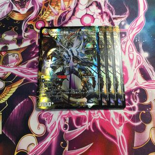 始まりの龍装具 ビギニング・スタート｜終わりの天魔龍 ファイナル・ジ・エンド