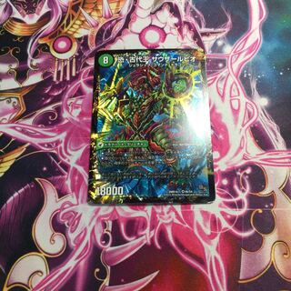 恐龍界樹 ジュダイオウ｜恐・古代王 サウザールピオ