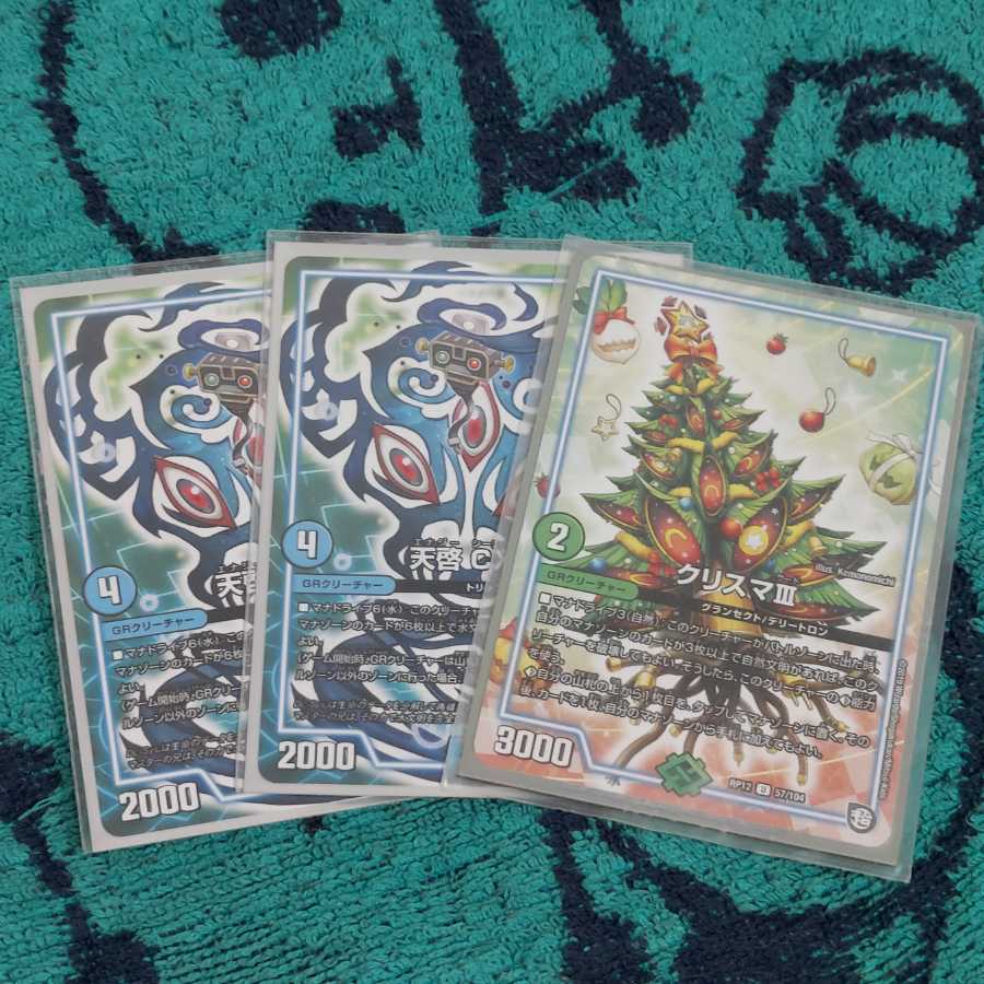 天啓 CX-20 クリスマⅢ