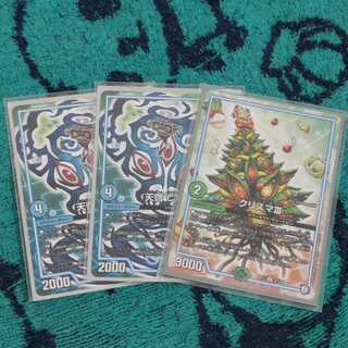 天啓 CX-20 クリスマⅢ