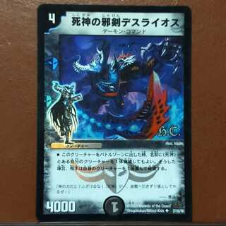 Set Discount Death Raios, the Evil Sword of the God of Death