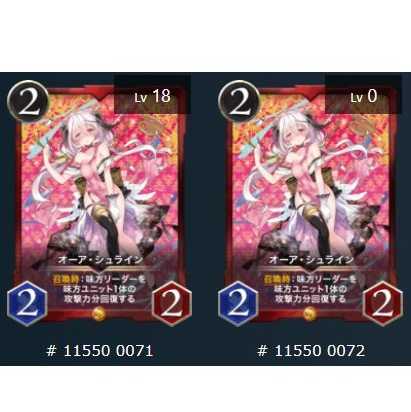 2枚セット オーア・シュライン