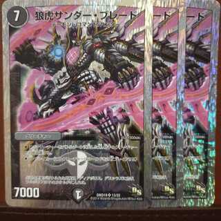 Set Discount Wolf Tiger Zapdos Blade