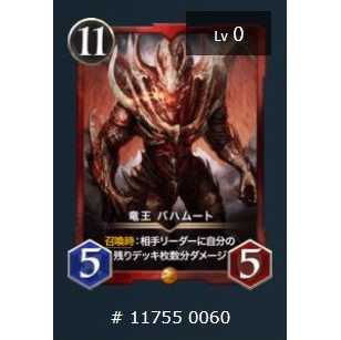 竜王 バハムート