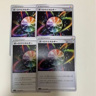 オーロラエネルギー