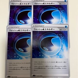 ウォッシュ水エネルギー