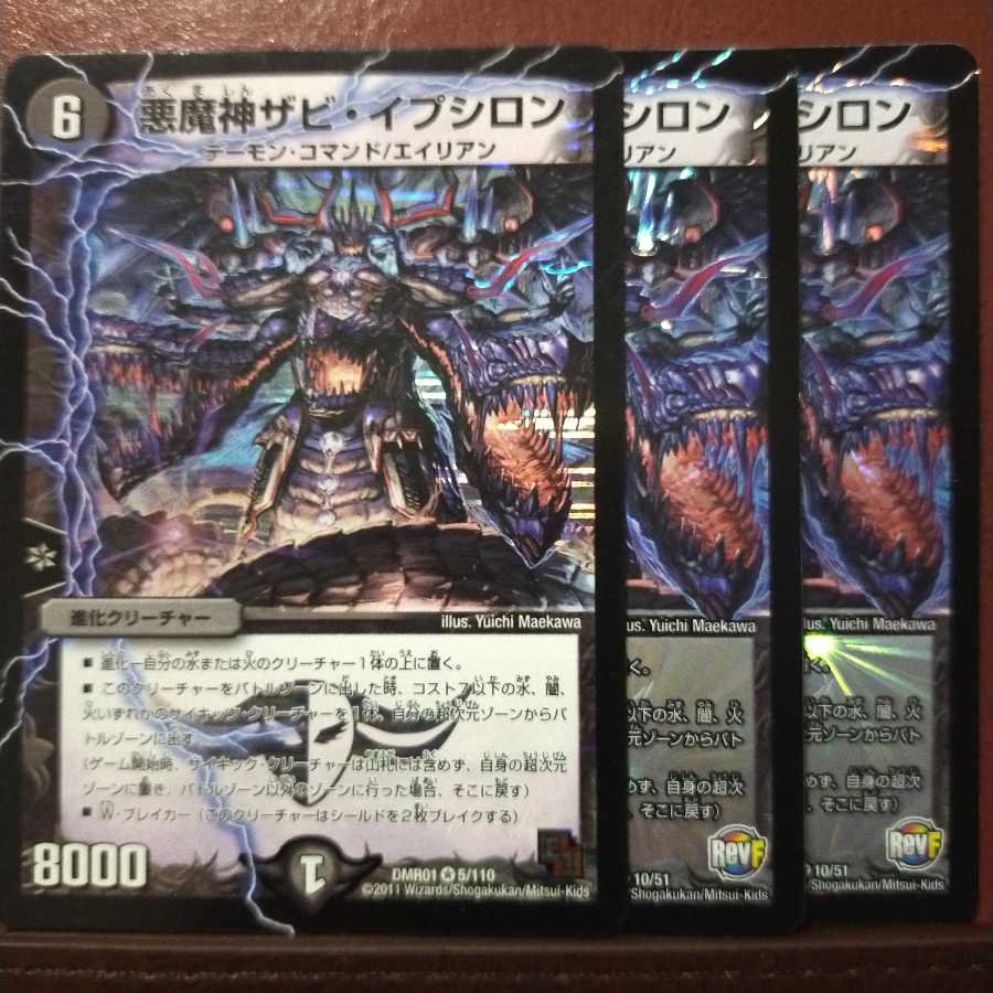 Set Discount Darkness Demon Zavi Epsilon