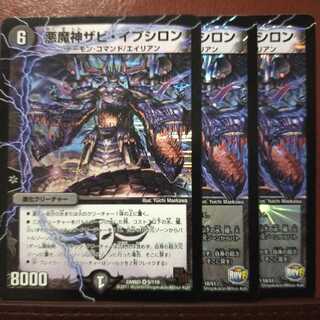 Set Discount Darkness Demon Zavi Epsilon