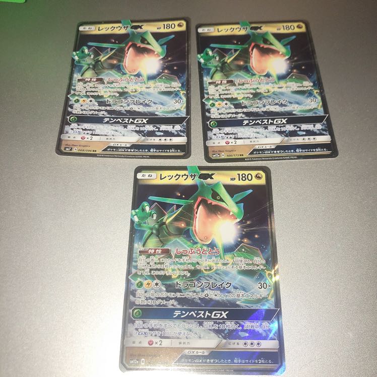 レックウザGX 3枚