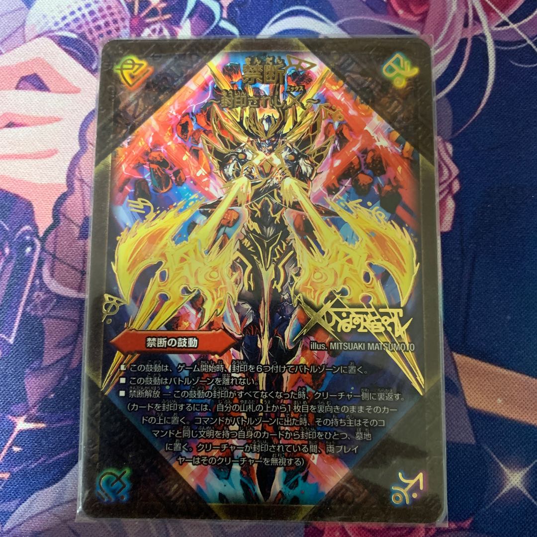 禁断 -封印されしX-|伝説の禁断 ドキンダムX