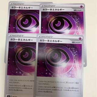 ホラー超エネルギー