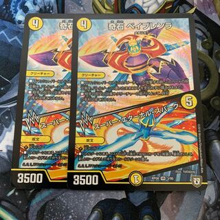 奇石 ベイブレンラ｜スーパー・エターナル・スパーク