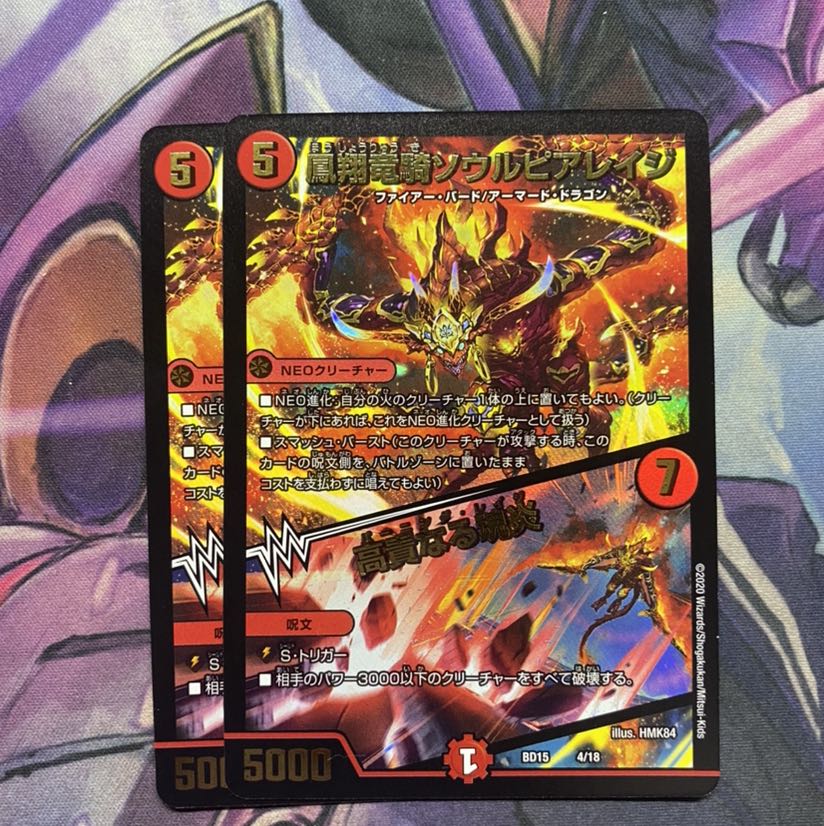 ソウルピアレイジ