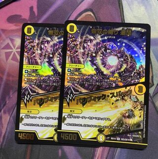 無双の縛り 達閃｜パシフィック・スパーク