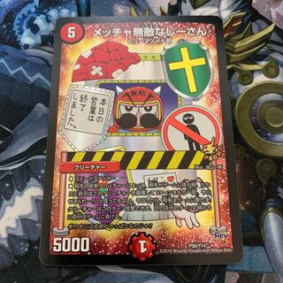 メッチャ無敵なじーさん