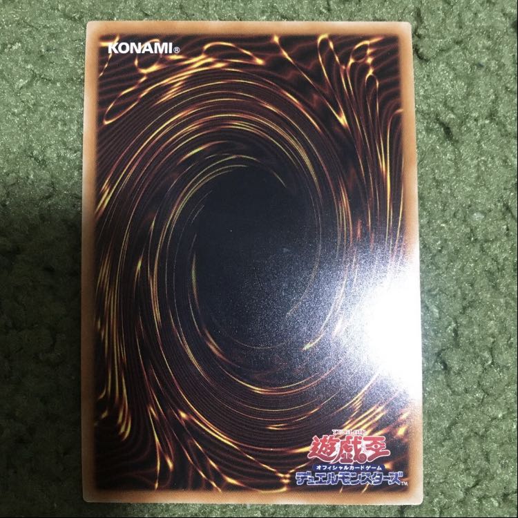 銀河眼の残光竜 ウルトラレア